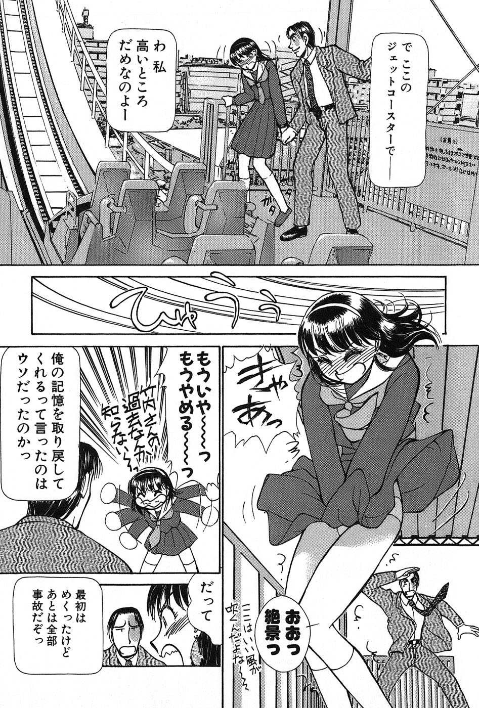 [綾坂みつね] りっちゃんのくちびる 第02巻