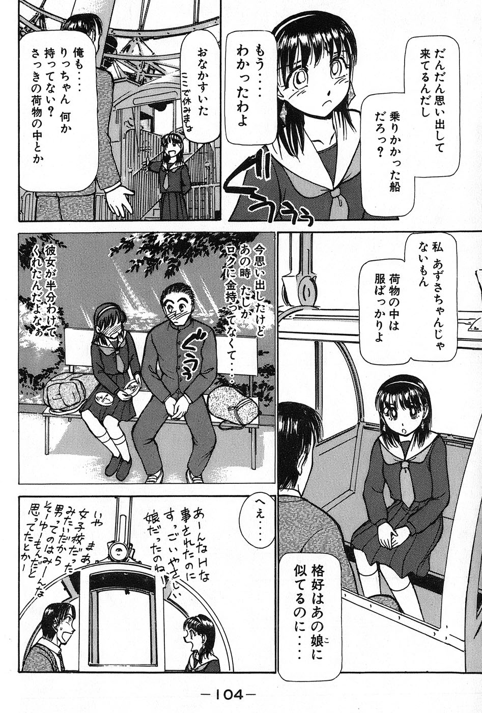 [綾坂みつね] りっちゃんのくちびる 第02巻