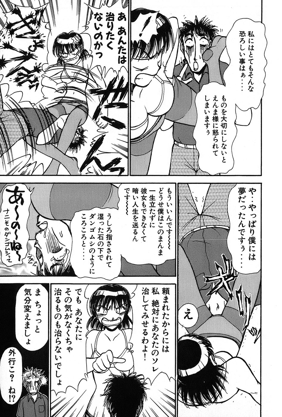 [綾坂みつね] りっちゃんのくちびる 第02巻