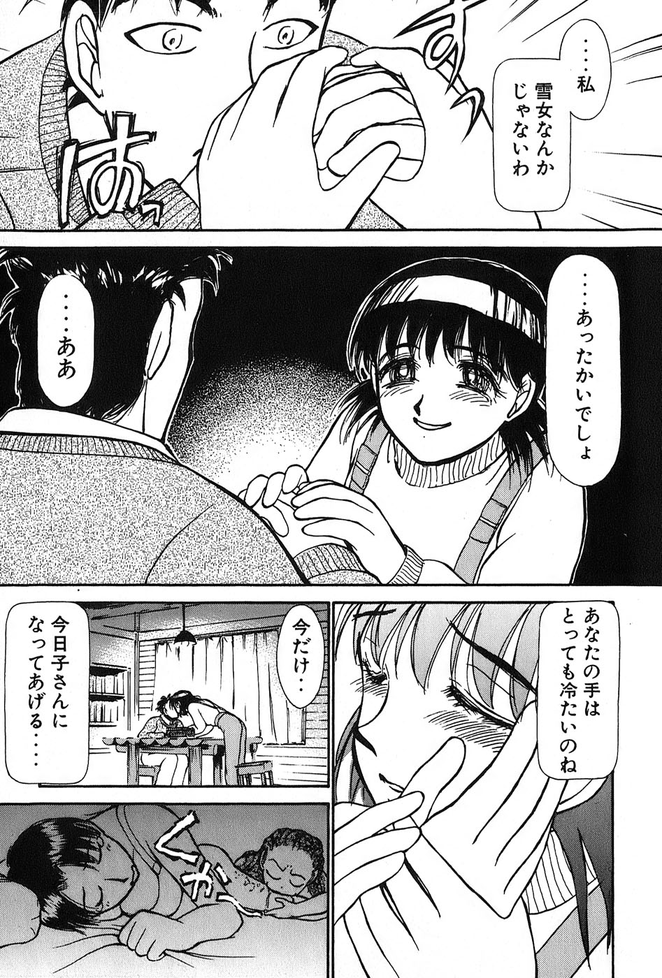 [綾坂みつね] りっちゃんのくちびる 第02巻