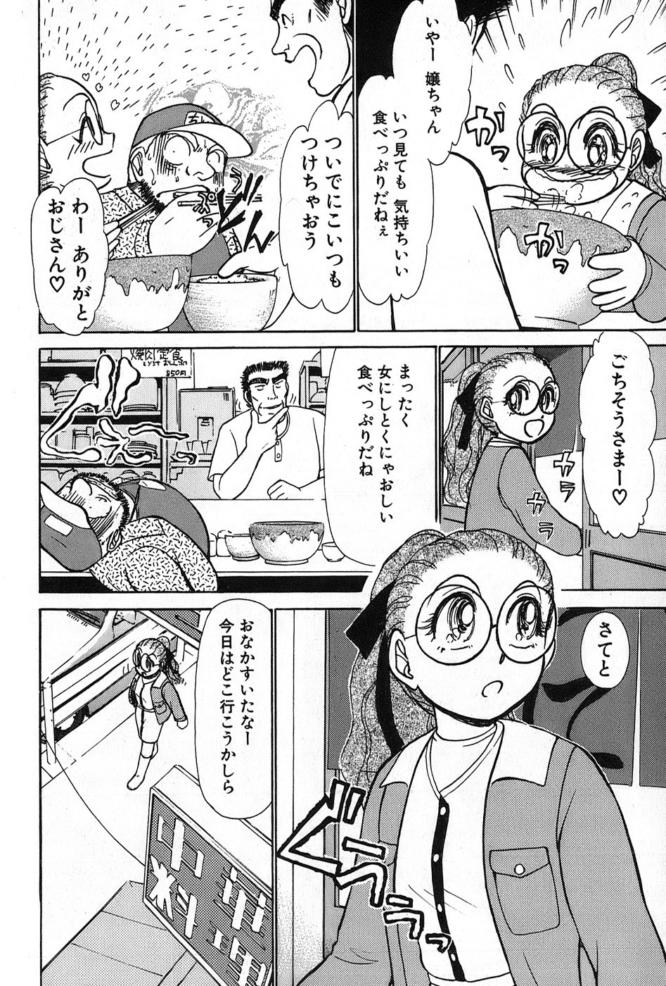 [綾坂みつね] りっちゃんのくちびる 第02巻