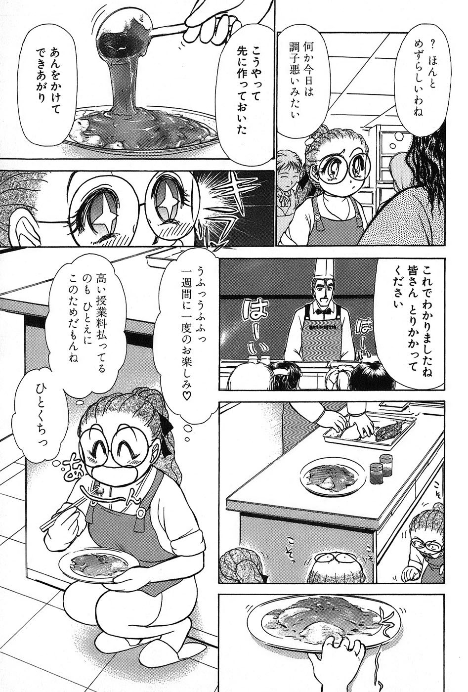 [綾坂みつね] りっちゃんのくちびる 第02巻