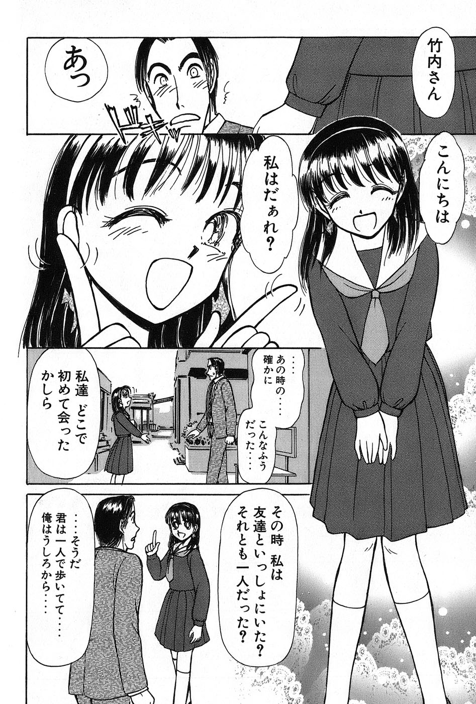 [綾坂みつね] りっちゃんのくちびる 第02巻