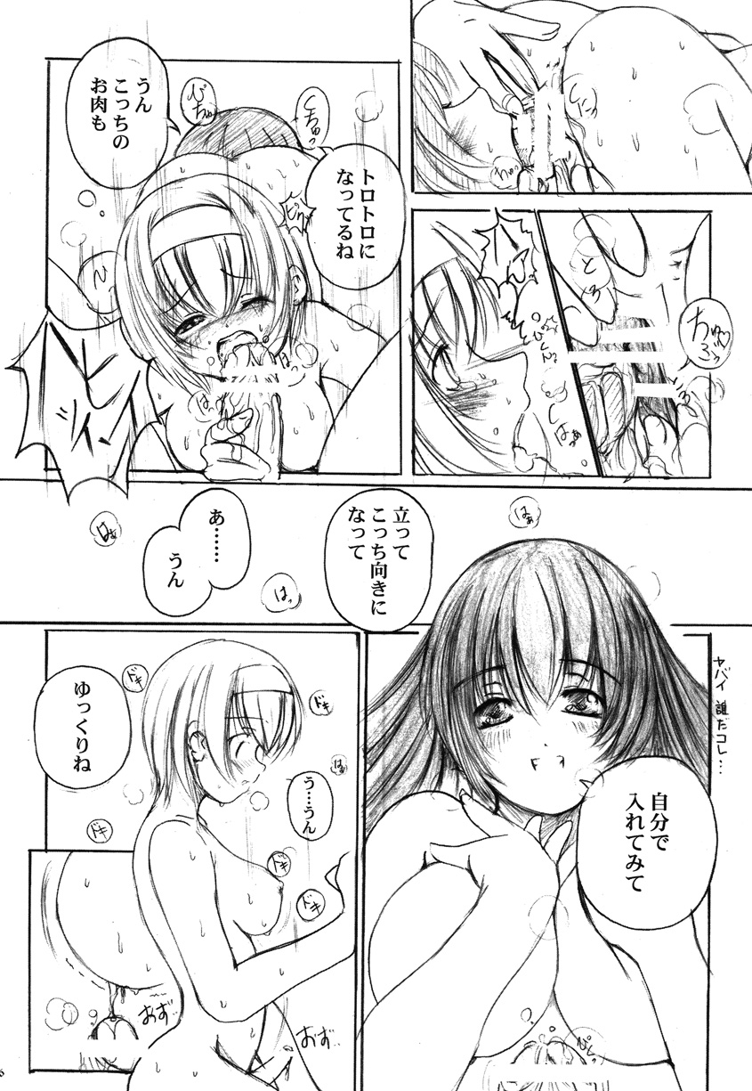 [欠損少女] 欠損少女Memories2ふたなりエロ漫画