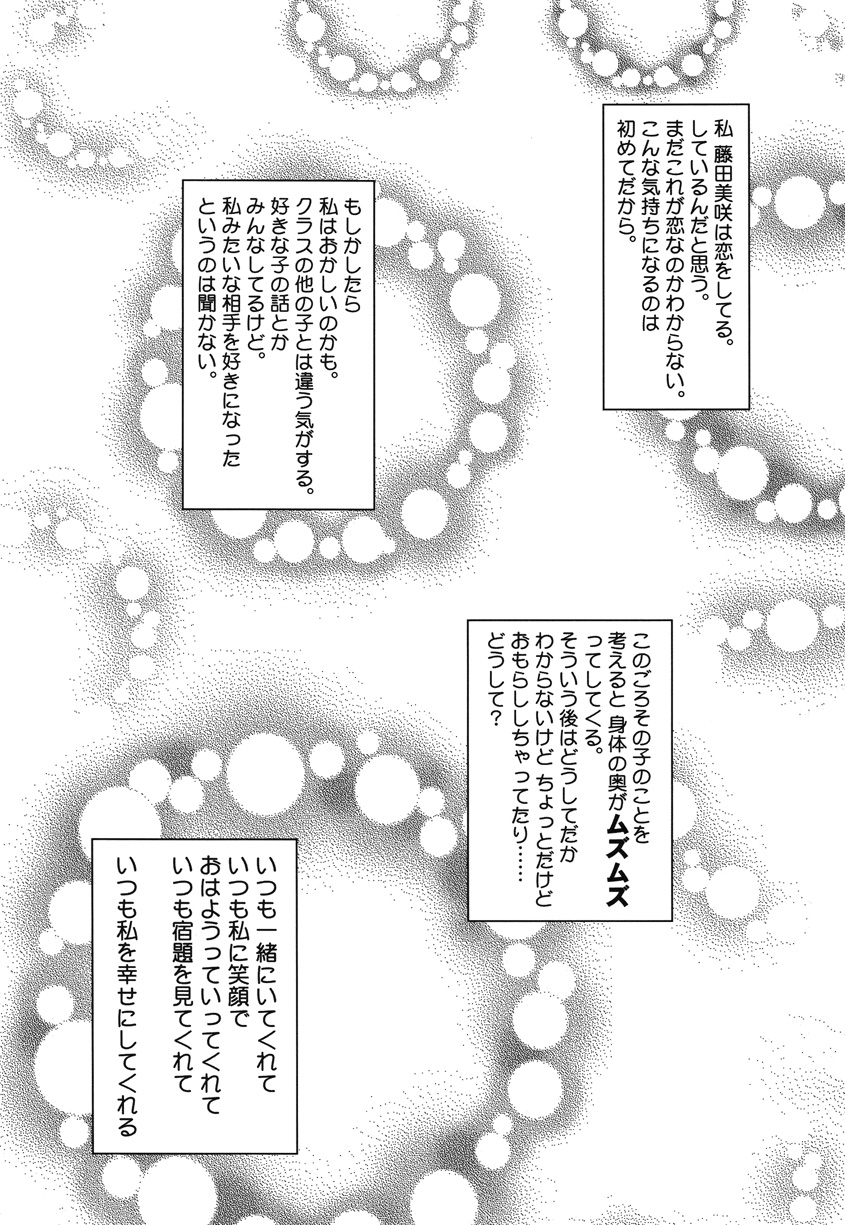 [欠損少女] 欠損少女Memories2ふたなりエロ漫画