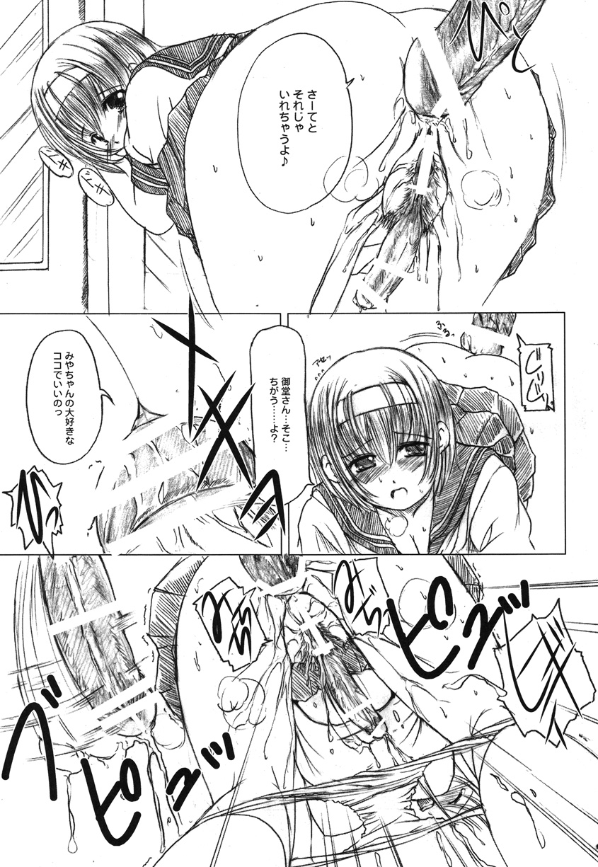 [欠損少女] 欠損少女Memories2ふたなりエロ漫画