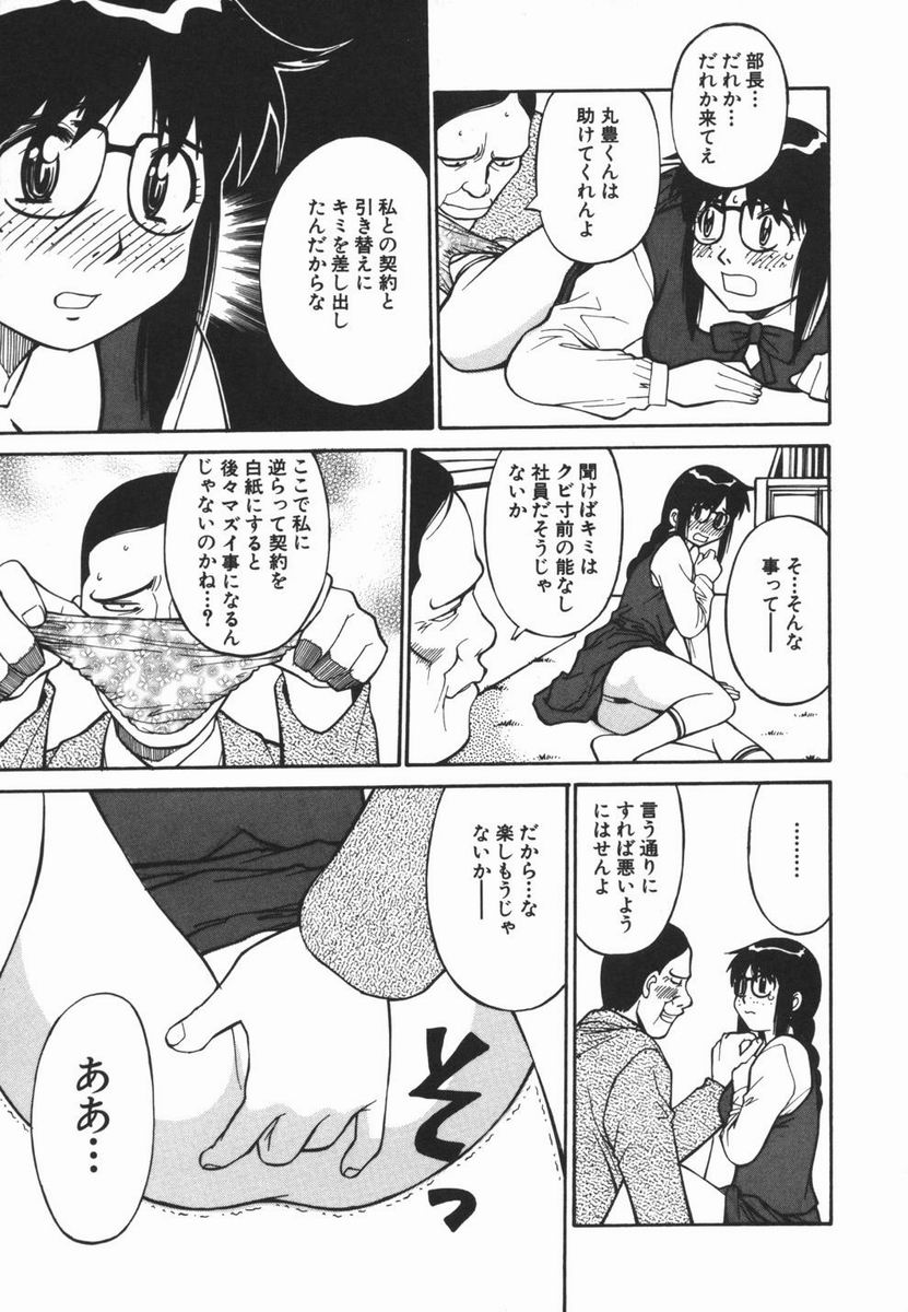 [第 25歩兵師団] 妹のにほひ