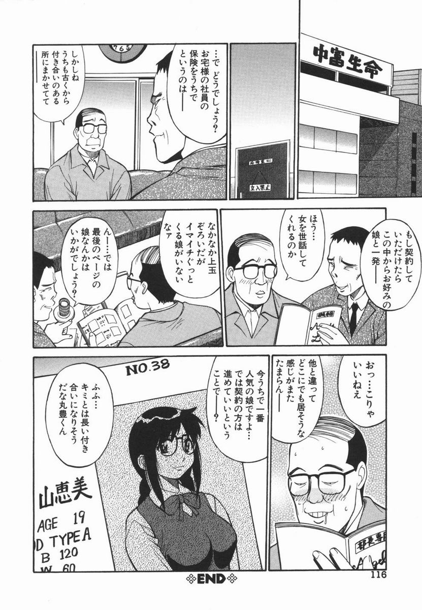 [第 25歩兵師団] 妹のにほひ