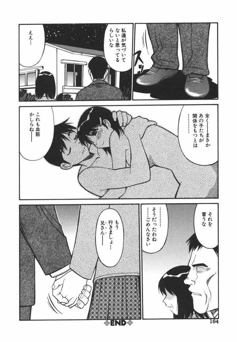 [第 25歩兵師団] 妹のにほひ