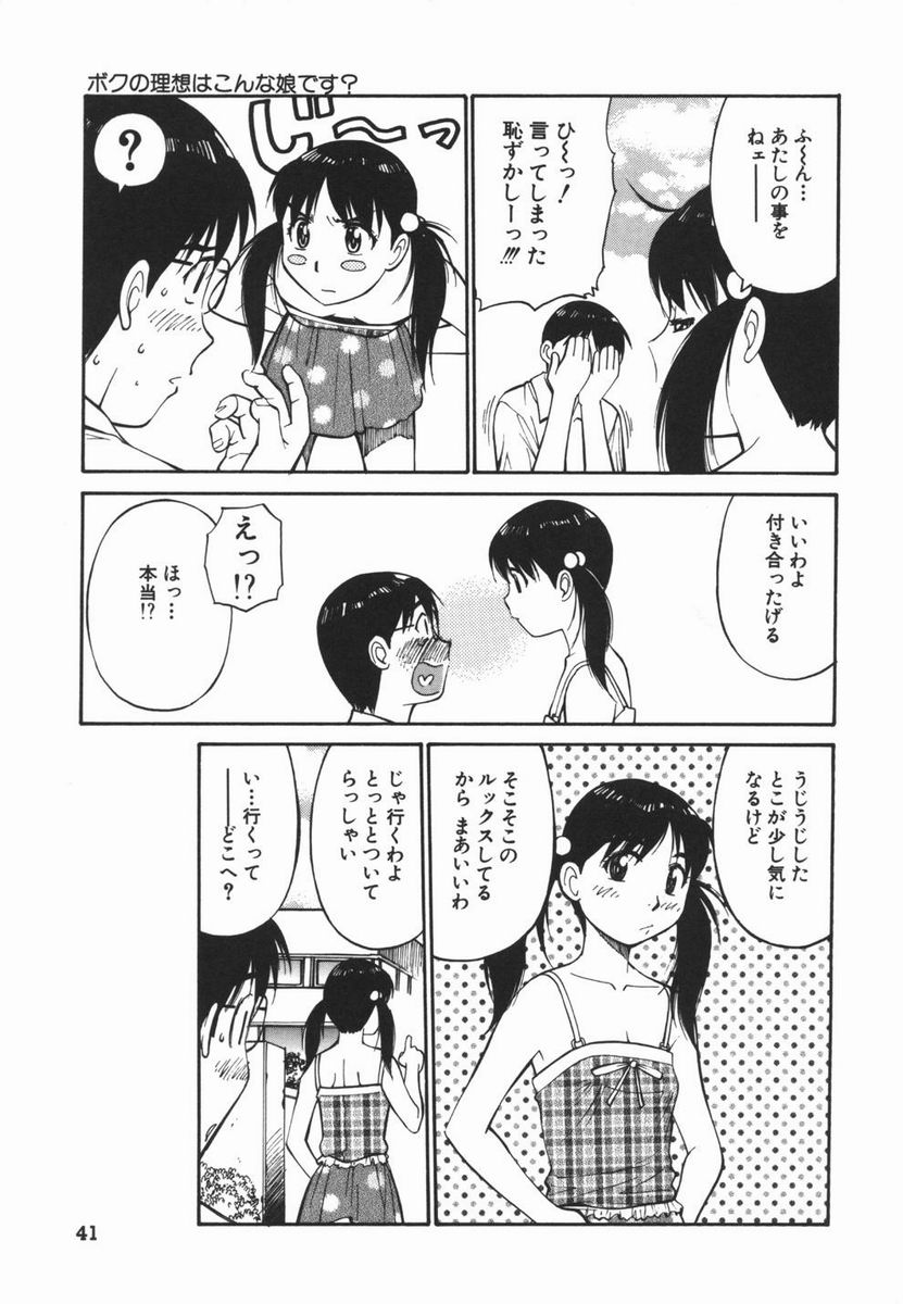 [第 25歩兵師団] 妹のにほひ