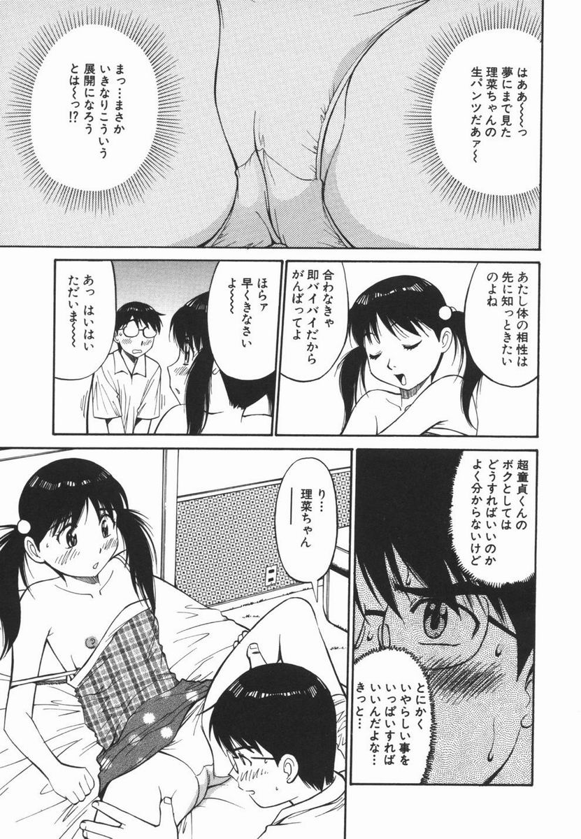 [第 25歩兵師団] 妹のにほひ