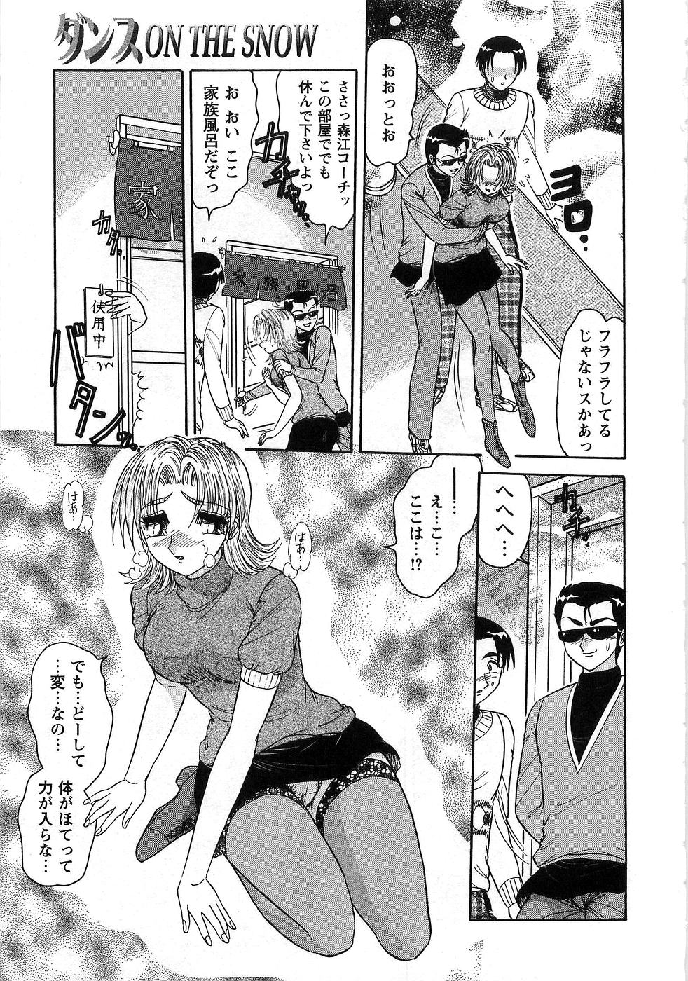 [春風サキ] 女淫刻印