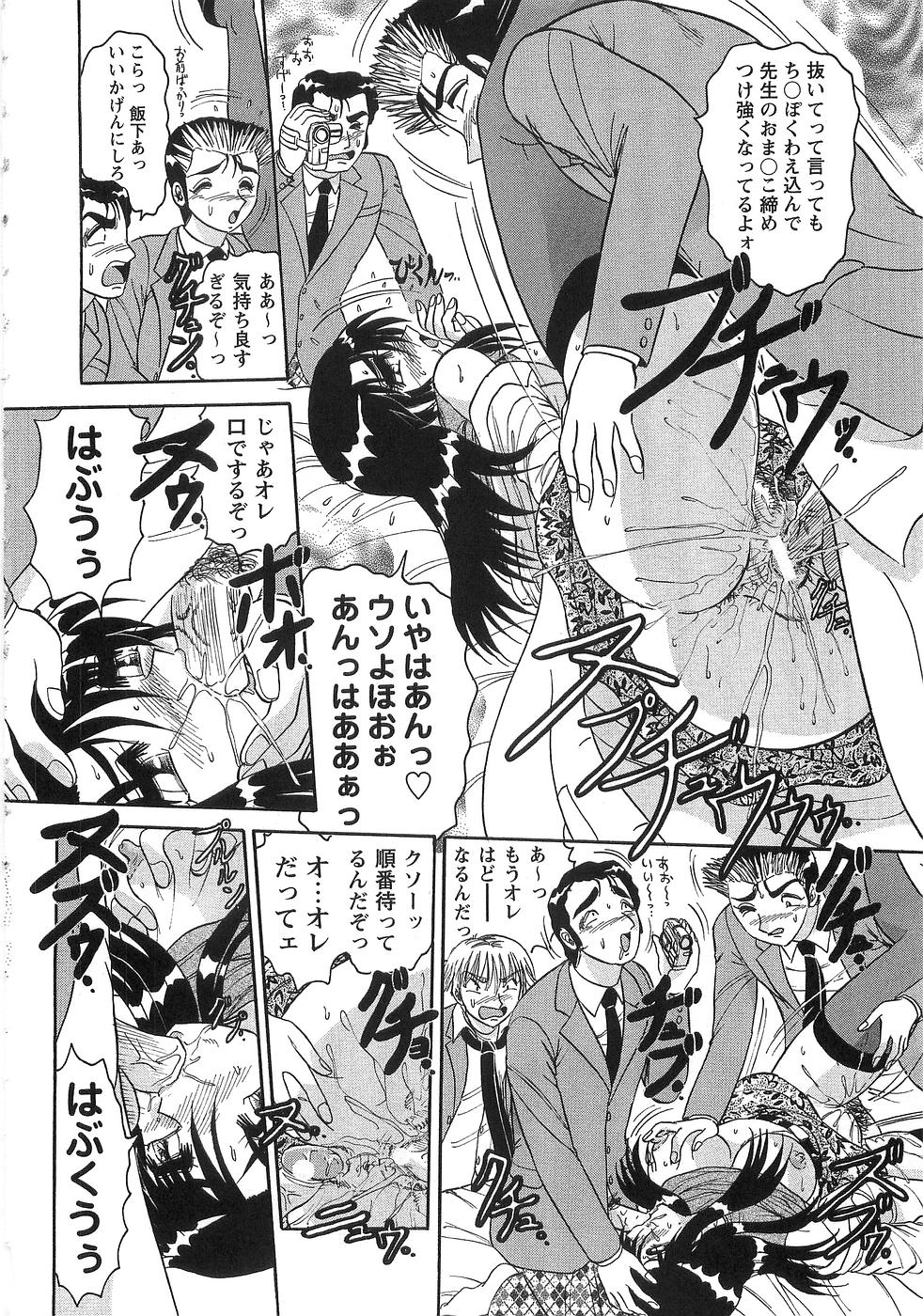 [春風サキ] 女淫刻印