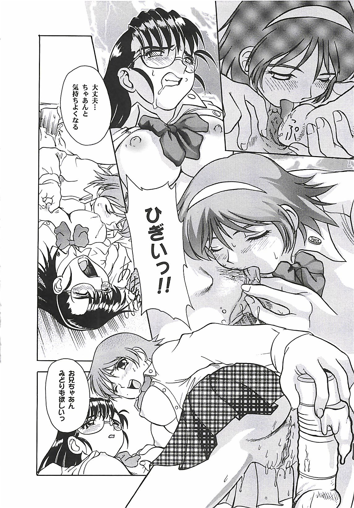 [ぱり～みき] ぱり～にゅ