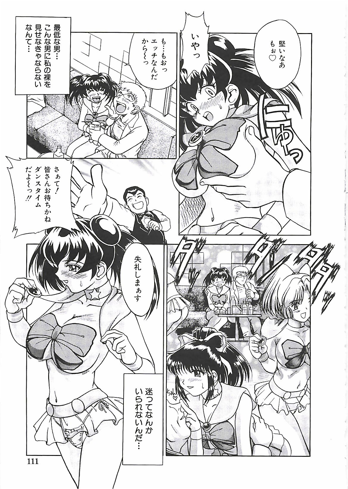 [ぱり～みき] ぱり～にゅ