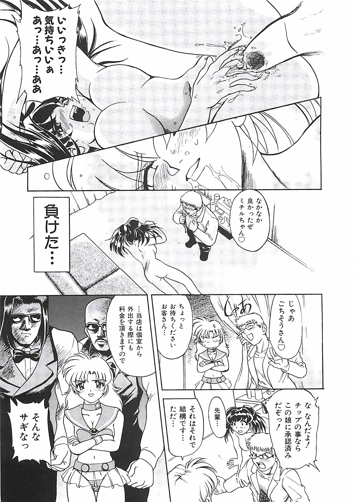 [ぱり～みき] ぱり～にゅ