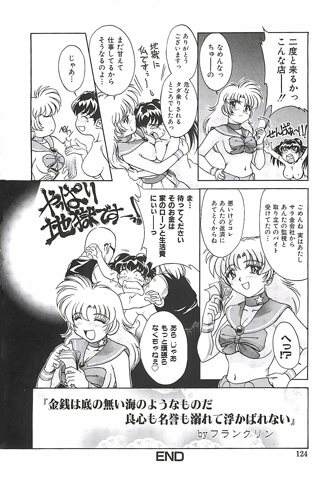 [ぱり～みき] ぱり～にゅ