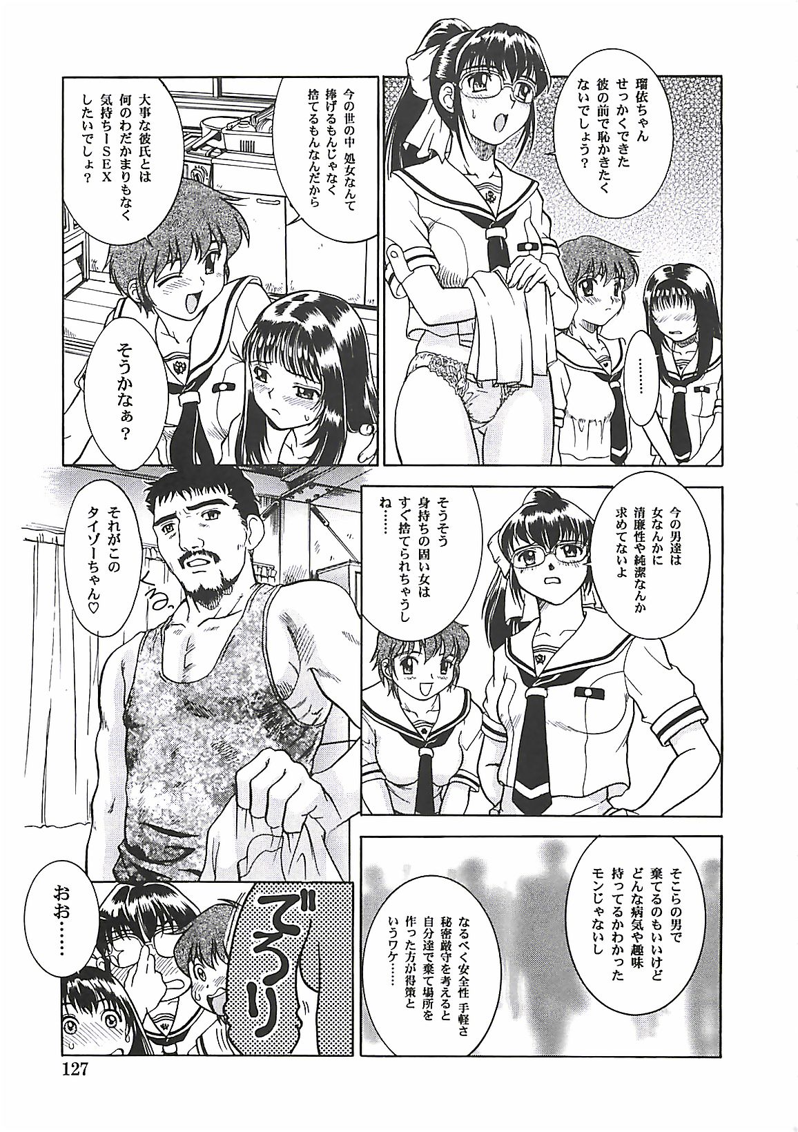 [ぱり～みき] ぱり～にゅ