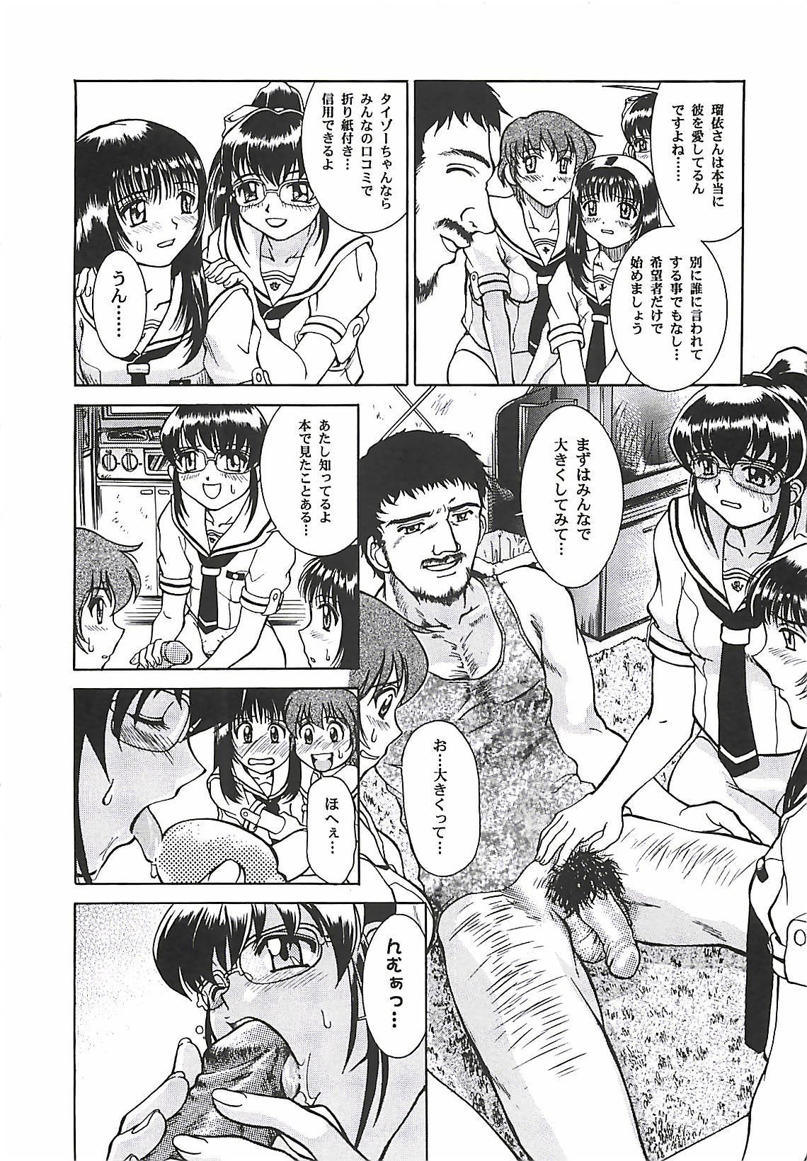 [ぱり～みき] ぱり～にゅ