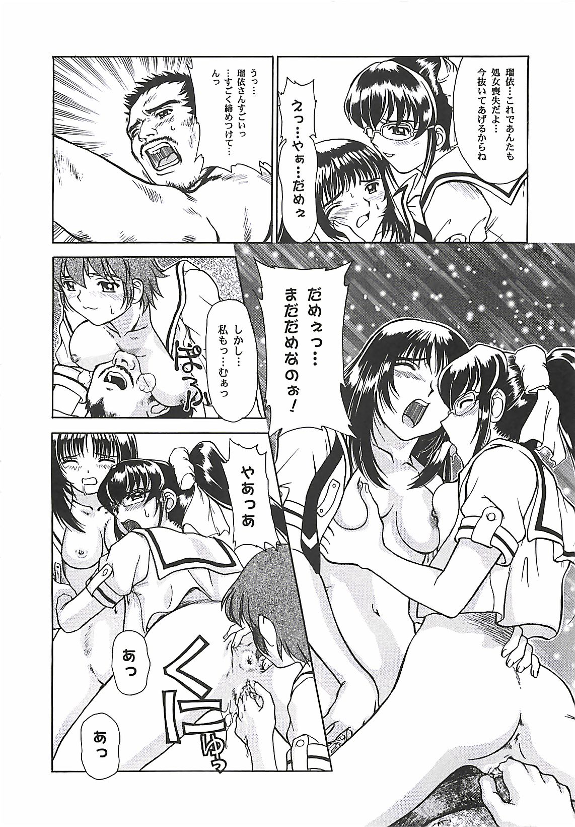 [ぱり～みき] ぱり～にゅ