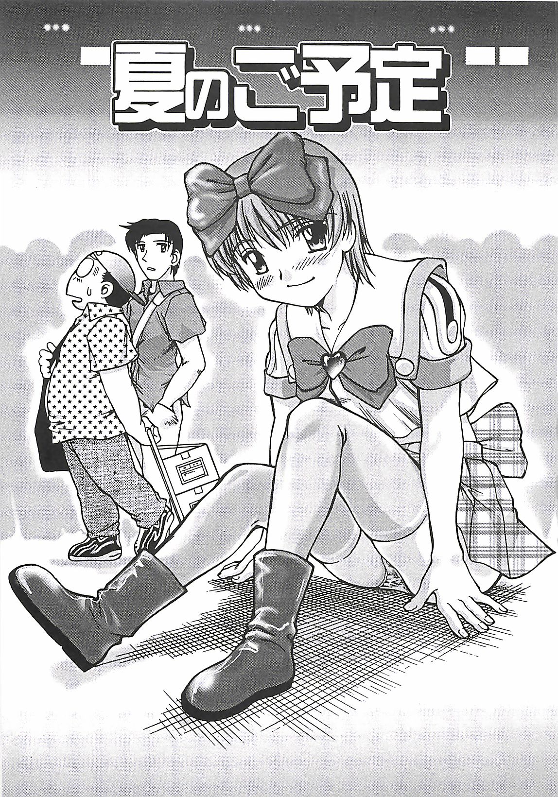 [ぱり～みき] ぱり～にゅ