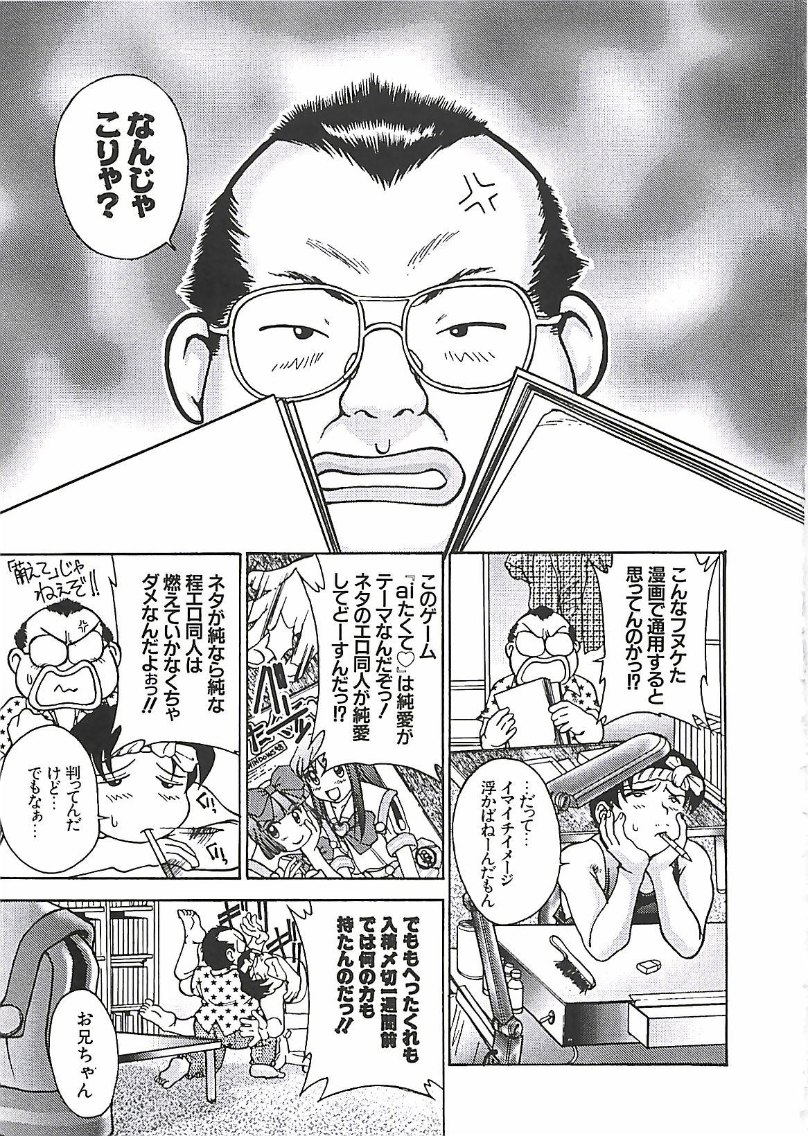 [ぱり～みき] ぱり～にゅ