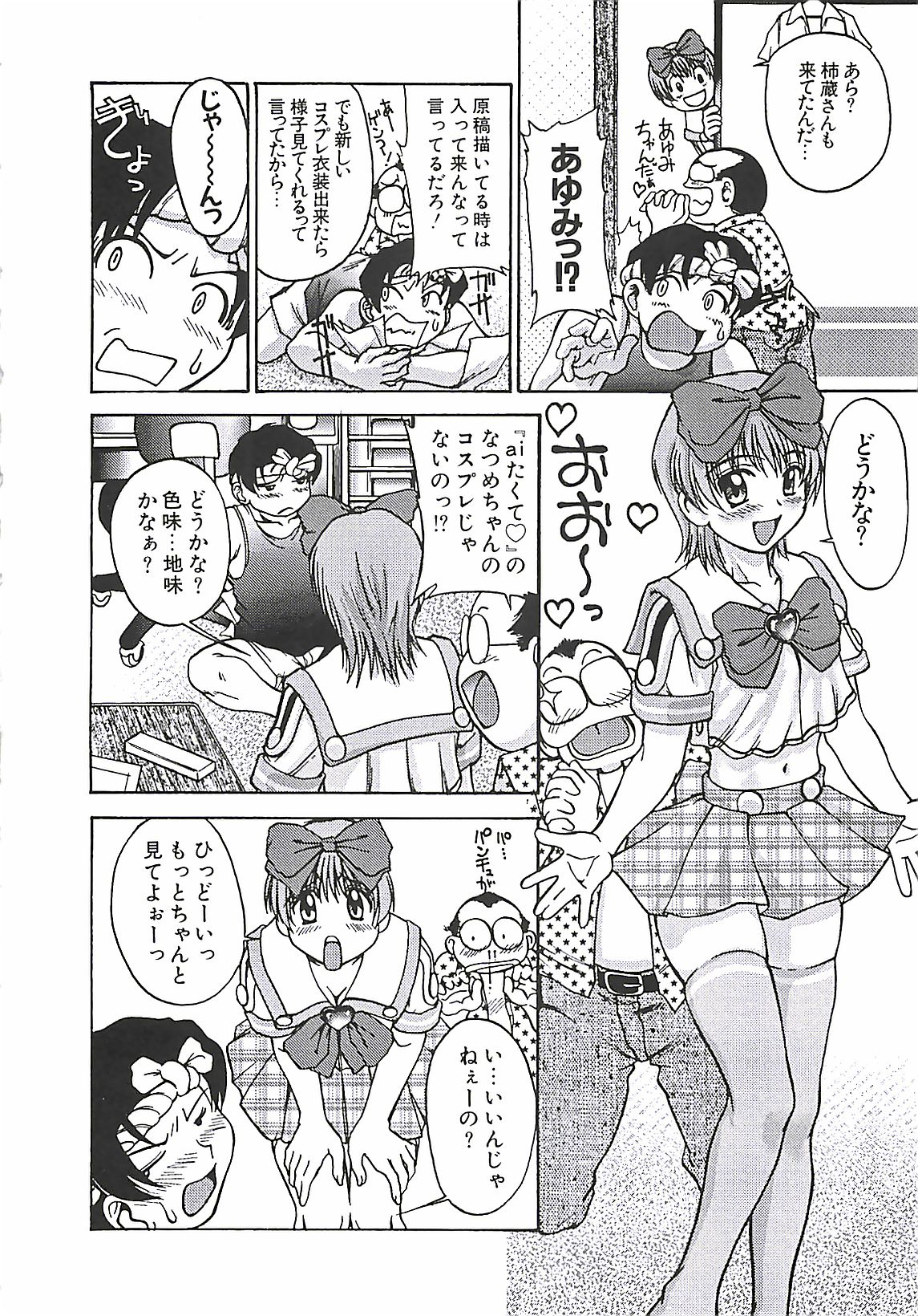 [ぱり～みき] ぱり～にゅ