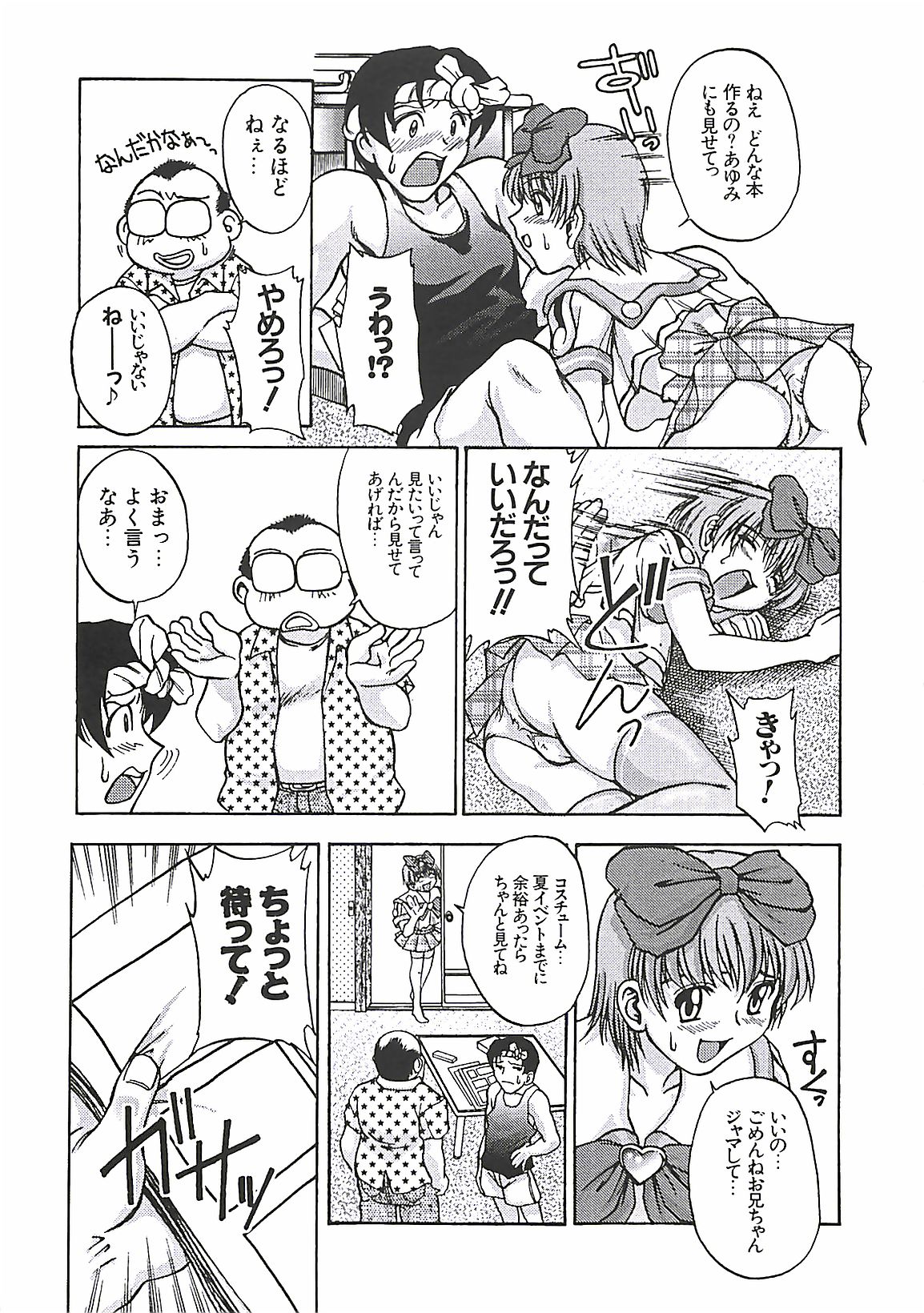 [ぱり～みき] ぱり～にゅ