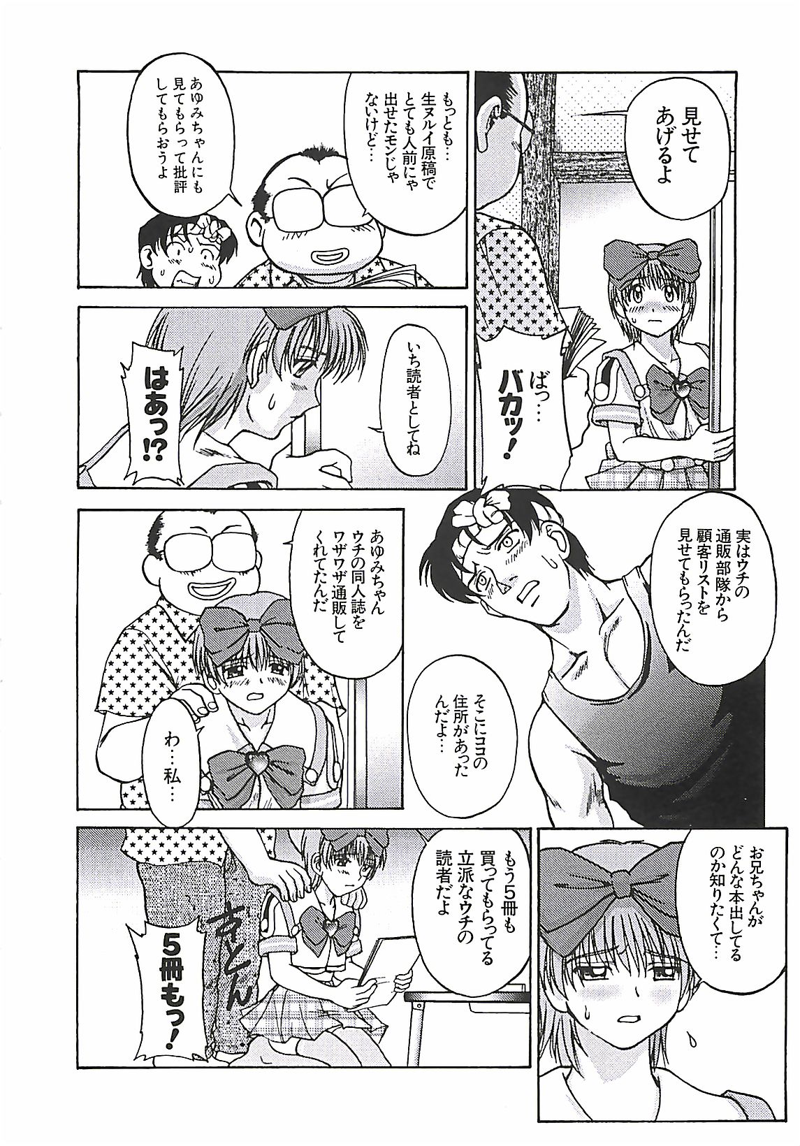 [ぱり～みき] ぱり～にゅ