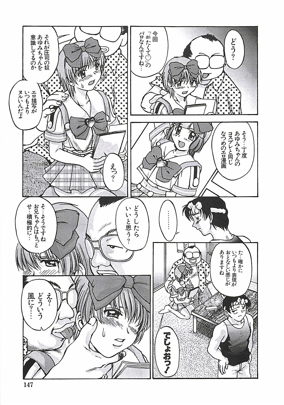 [ぱり～みき] ぱり～にゅ