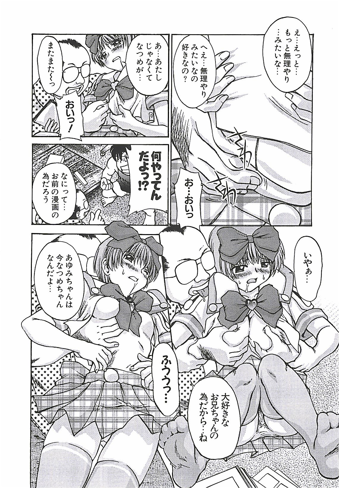 [ぱり～みき] ぱり～にゅ