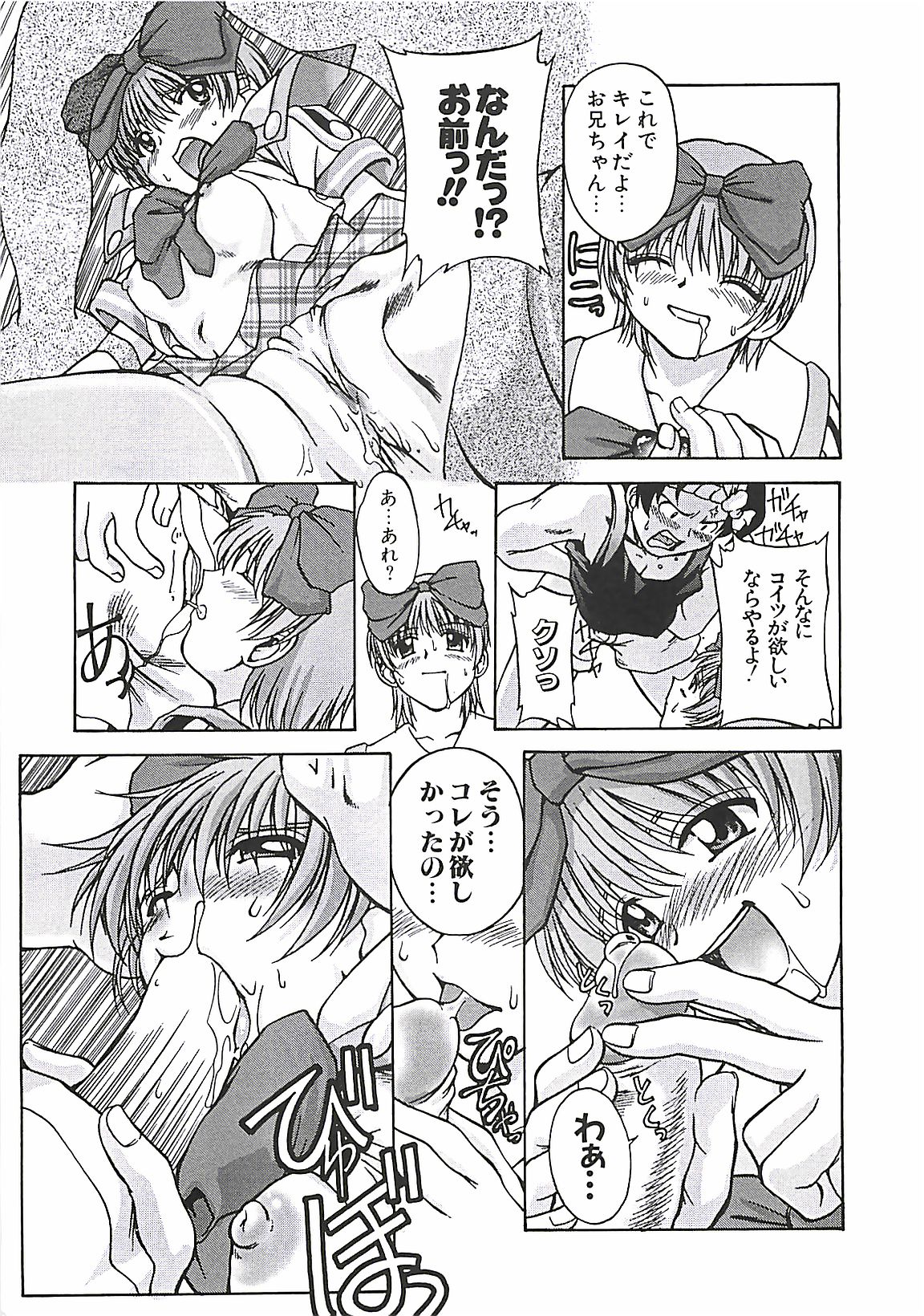 [ぱり～みき] ぱり～にゅ