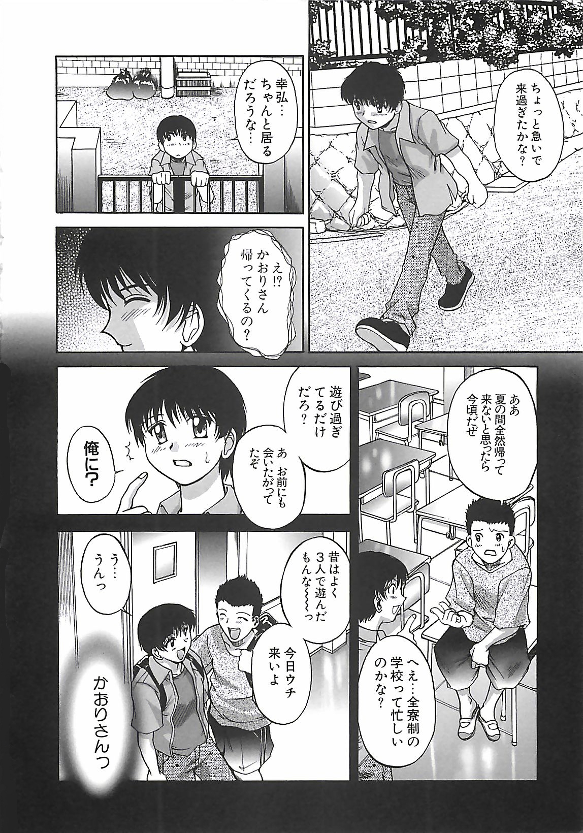 [ぱり～みき] ぱり～にゅ