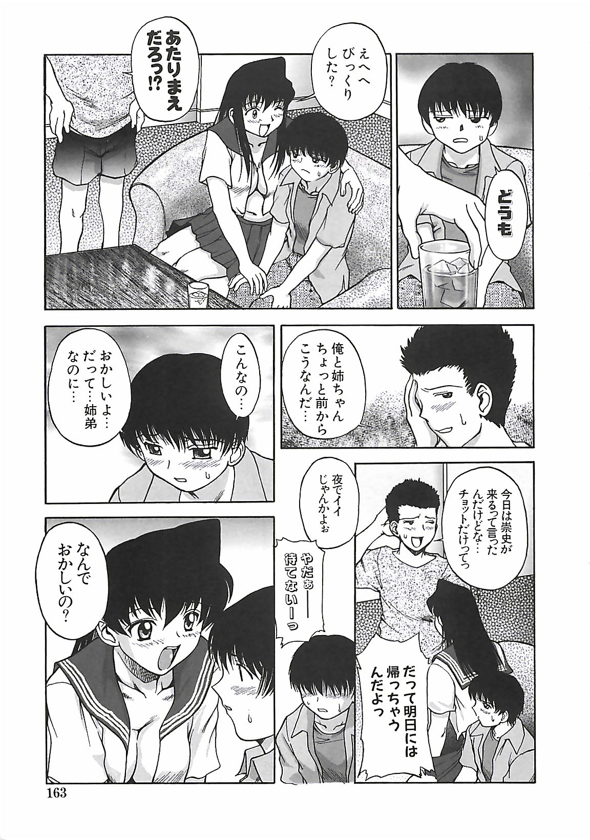 [ぱり～みき] ぱり～にゅ