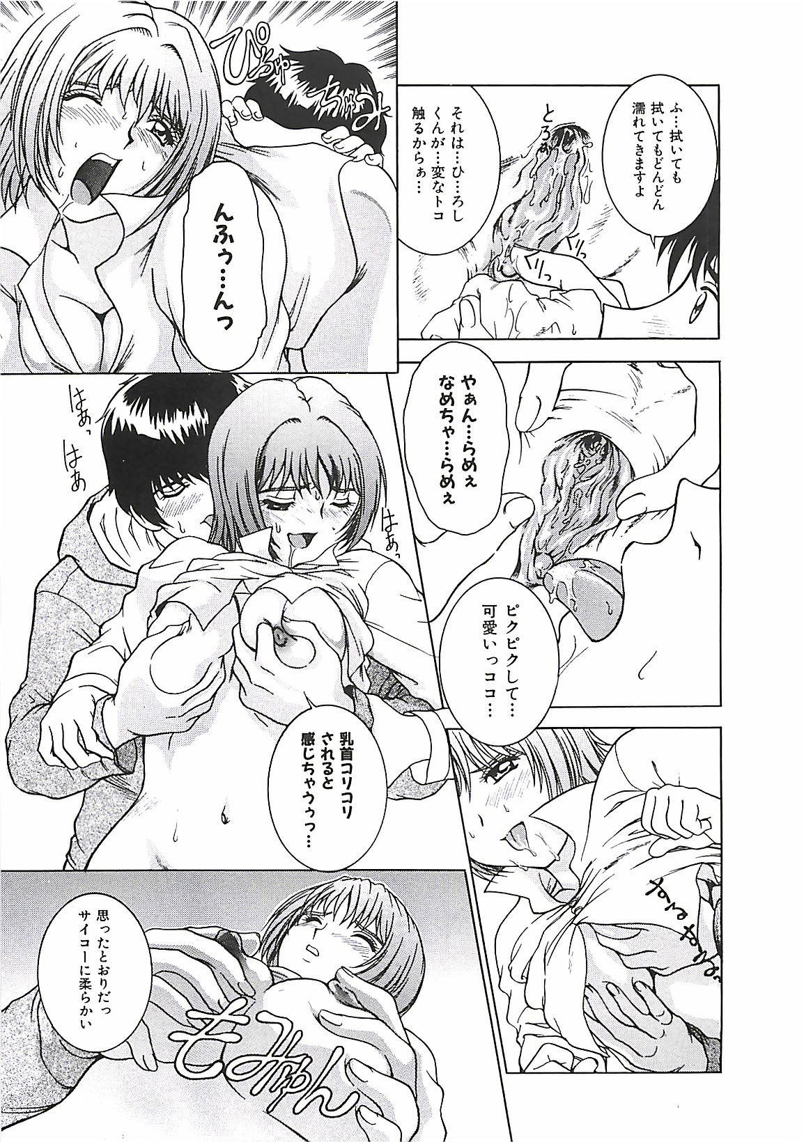 [ぱり～みき] ぱり～にゅ