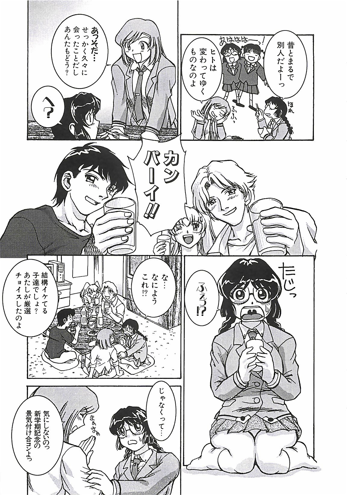 [ぱり～みき] ぱり～にゅ