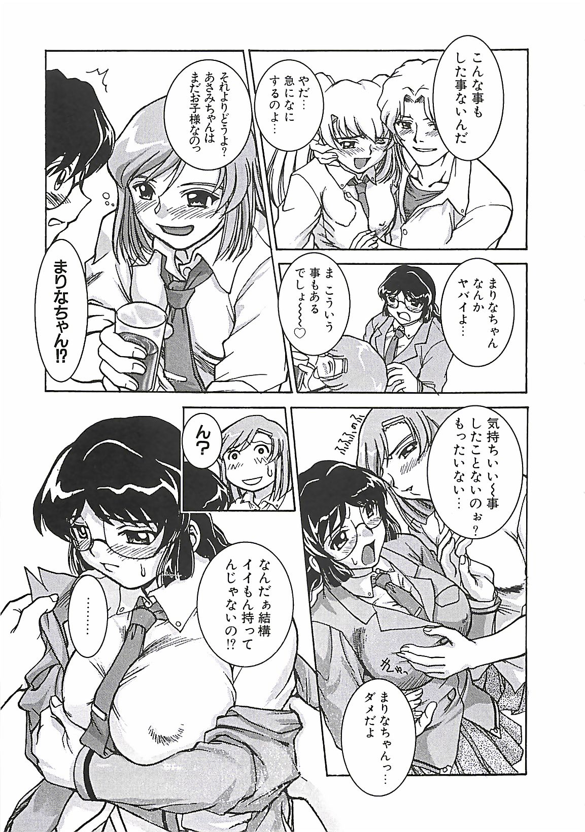 [ぱり～みき] ぱり～にゅ