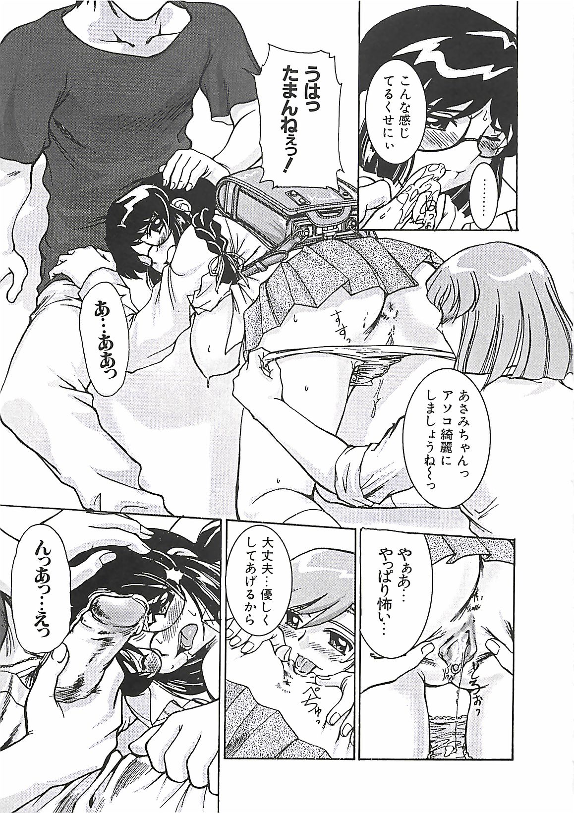 [ぱり～みき] ぱり～にゅ