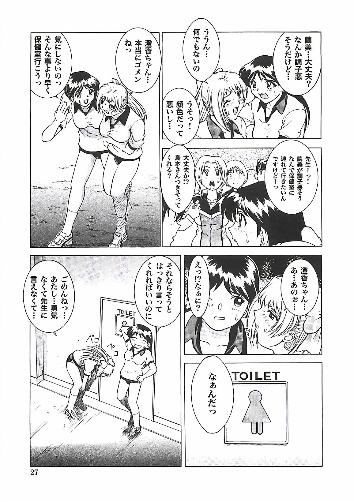 [ぱり～みき] ぱり～にゅ