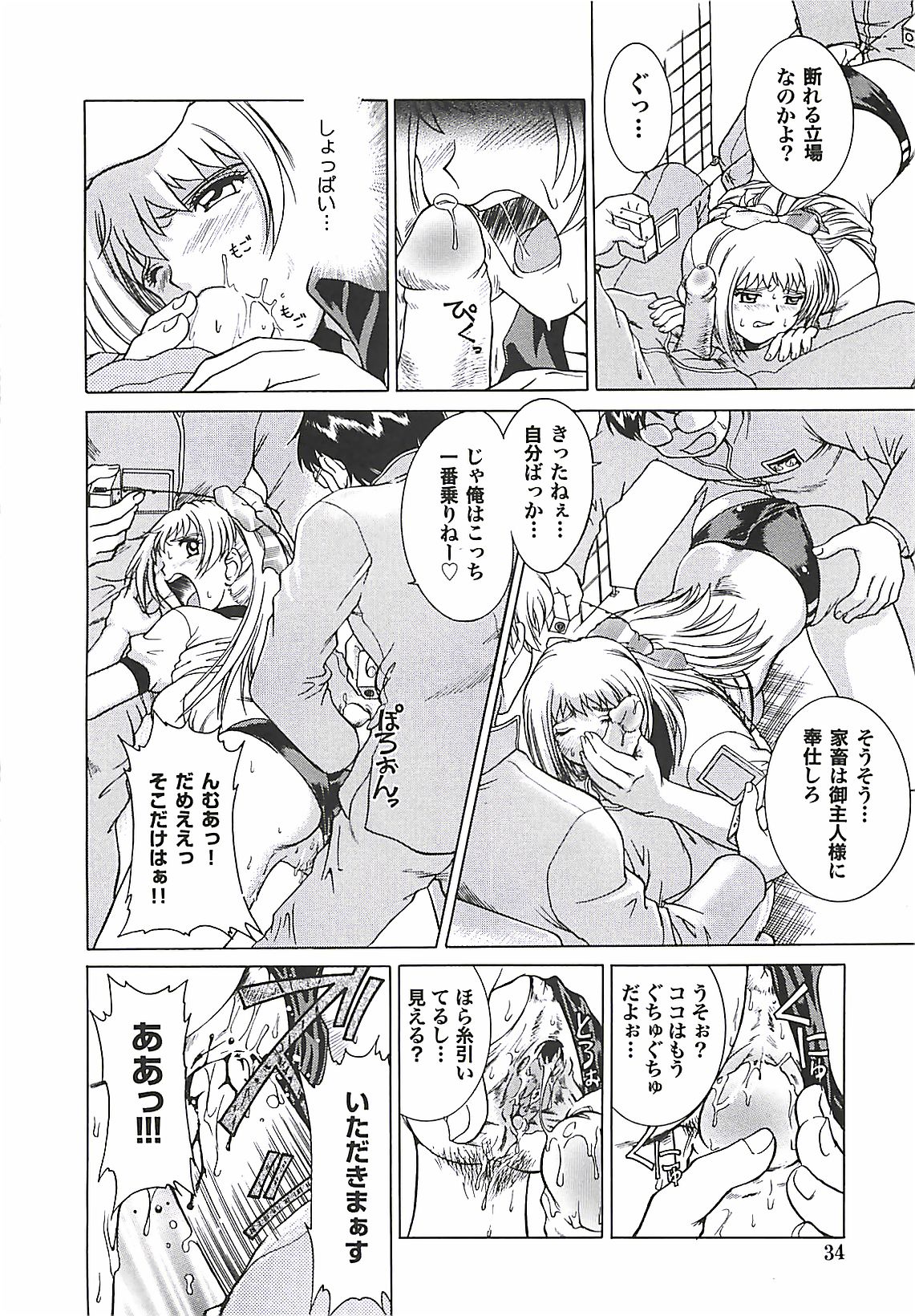 [ぱり～みき] ぱり～にゅ