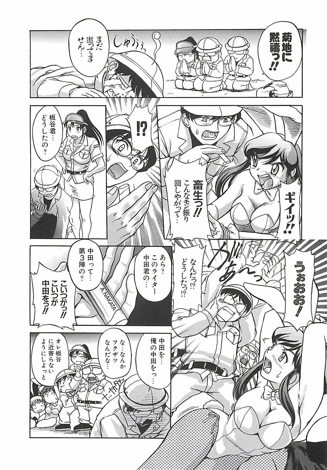 [ぱり～みき] ぱり～にゅ