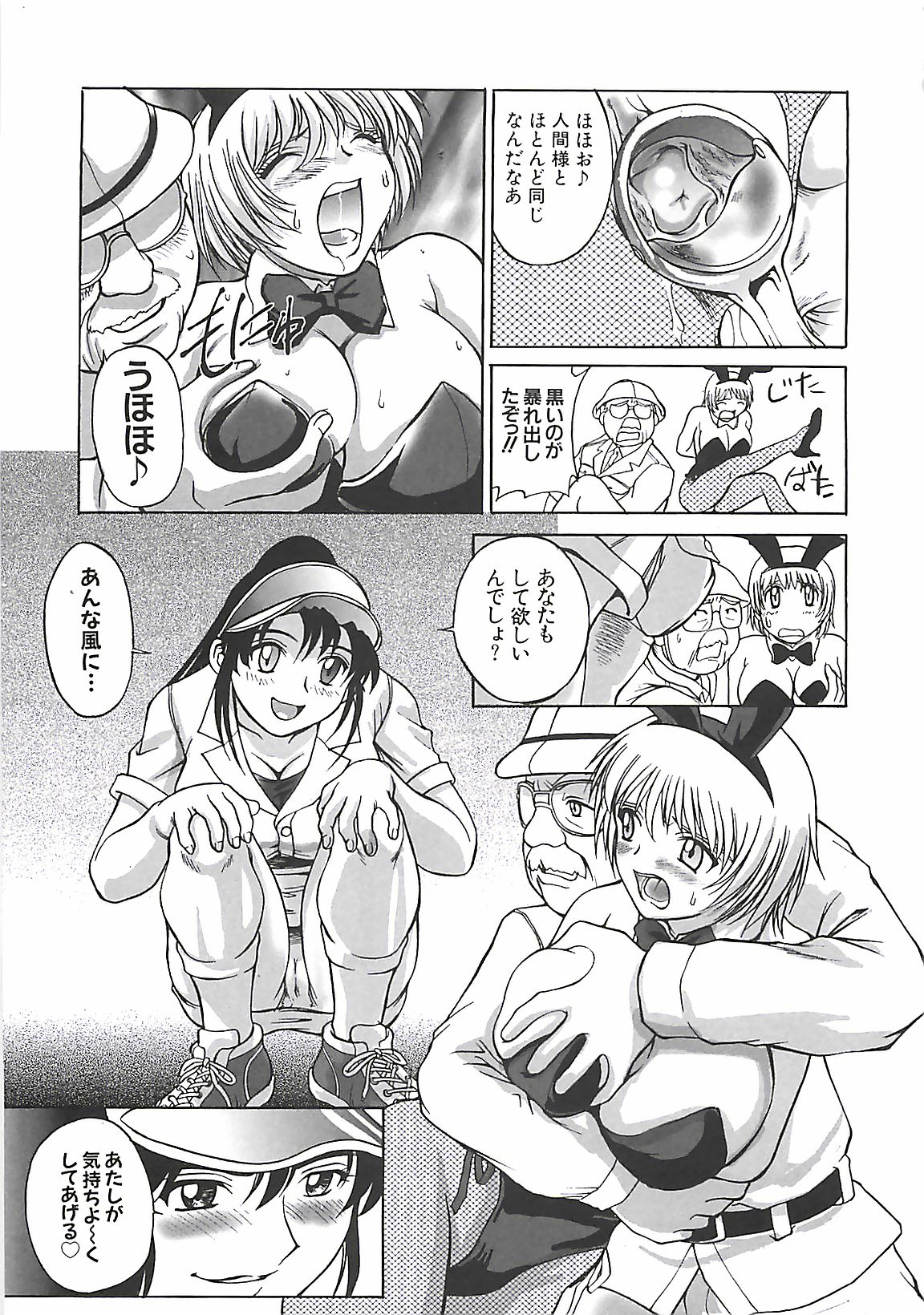 [ぱり～みき] ぱり～にゅ