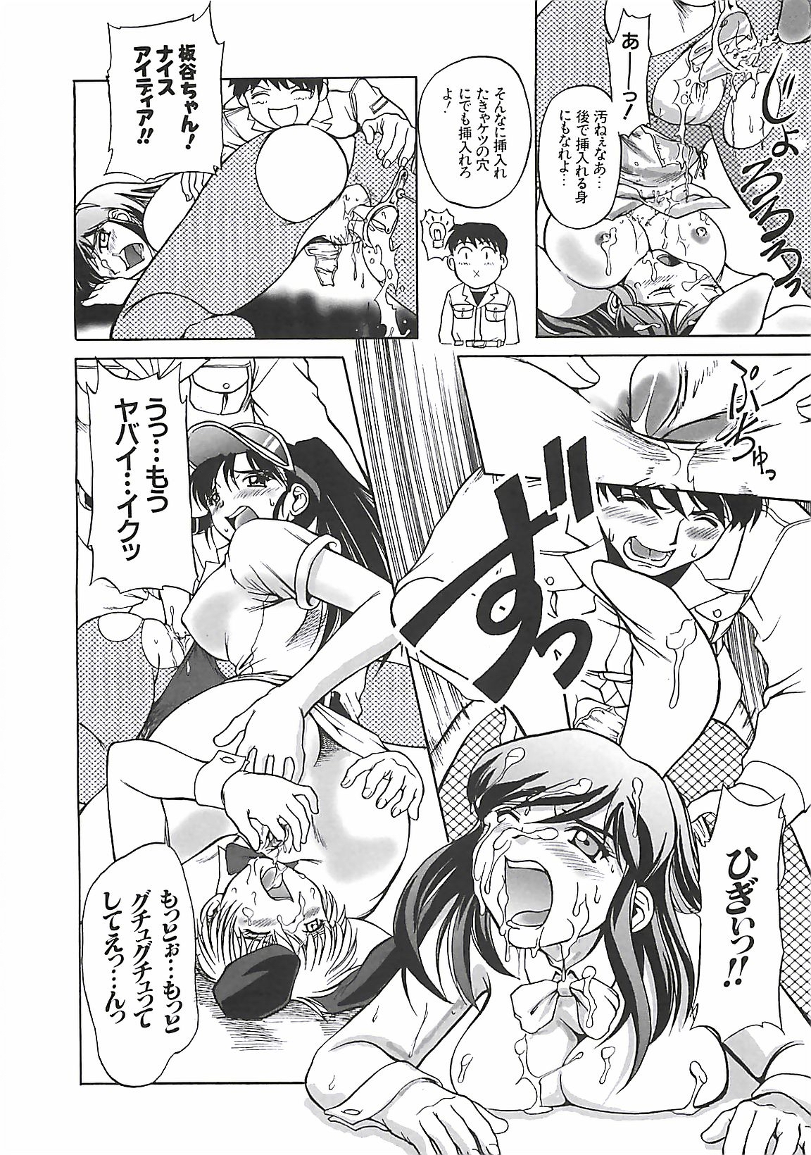 [ぱり～みき] ぱり～にゅ