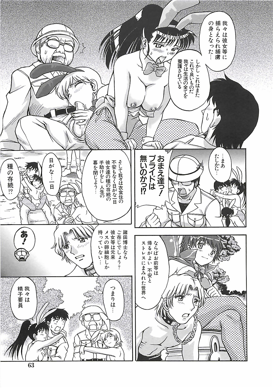 [ぱり～みき] ぱり～にゅ