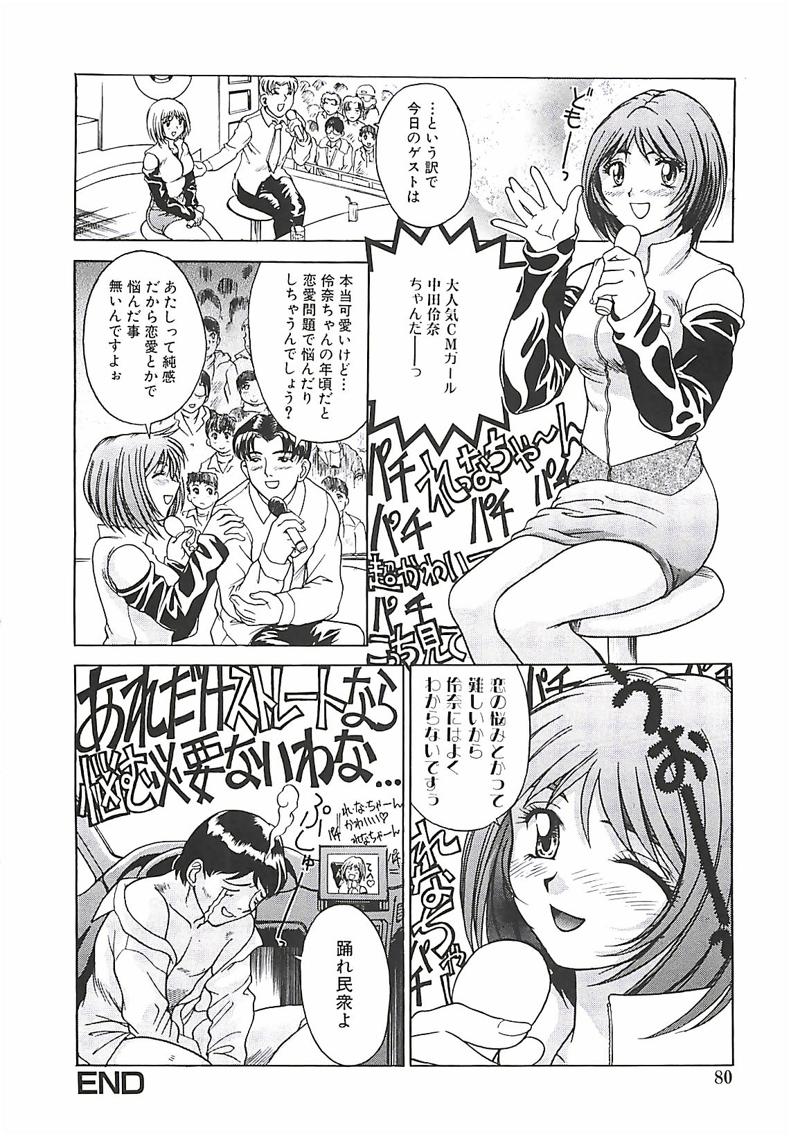 [ぱり～みき] ぱり～にゅ