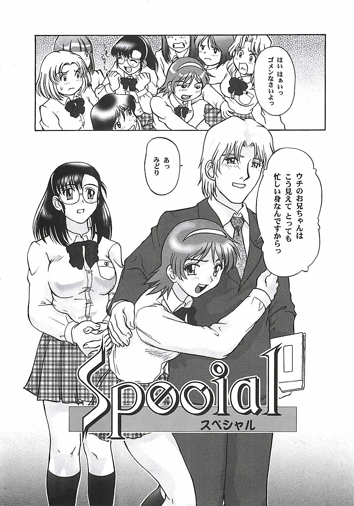 [ぱり～みき] ぱり～にゅ