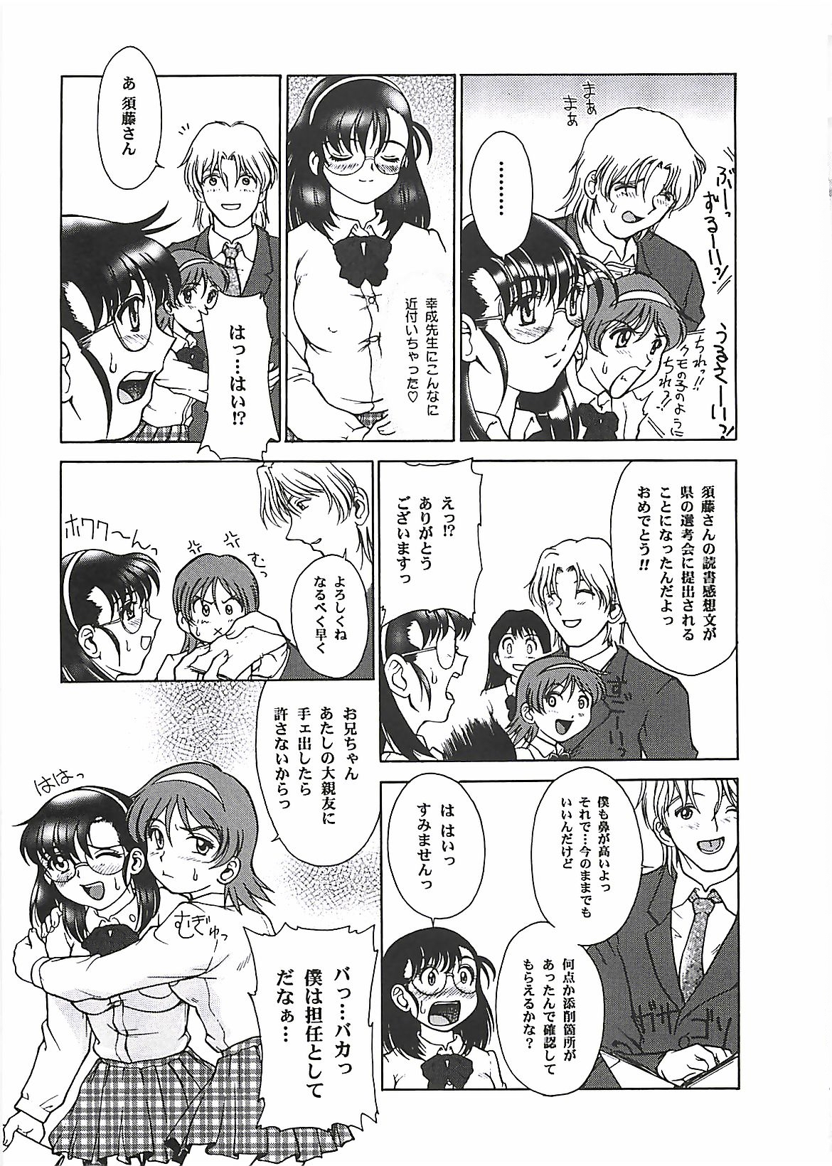 [ぱり～みき] ぱり～にゅ