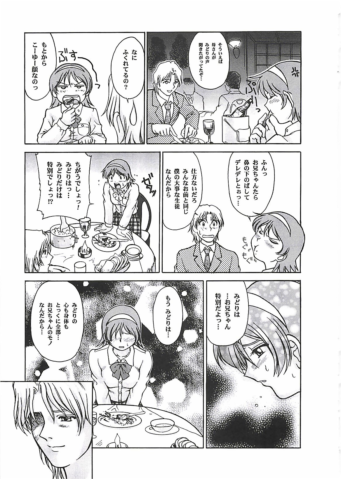 [ぱり～みき] ぱり～にゅ