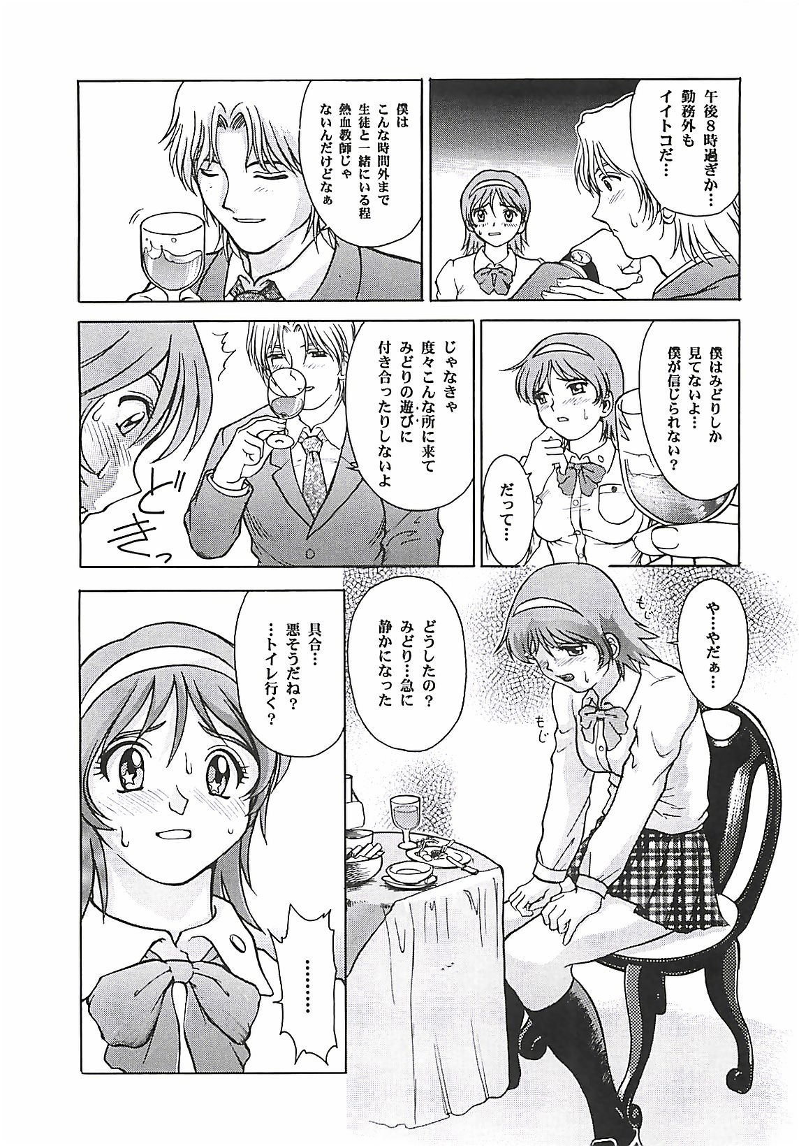 [ぱり～みき] ぱり～にゅ