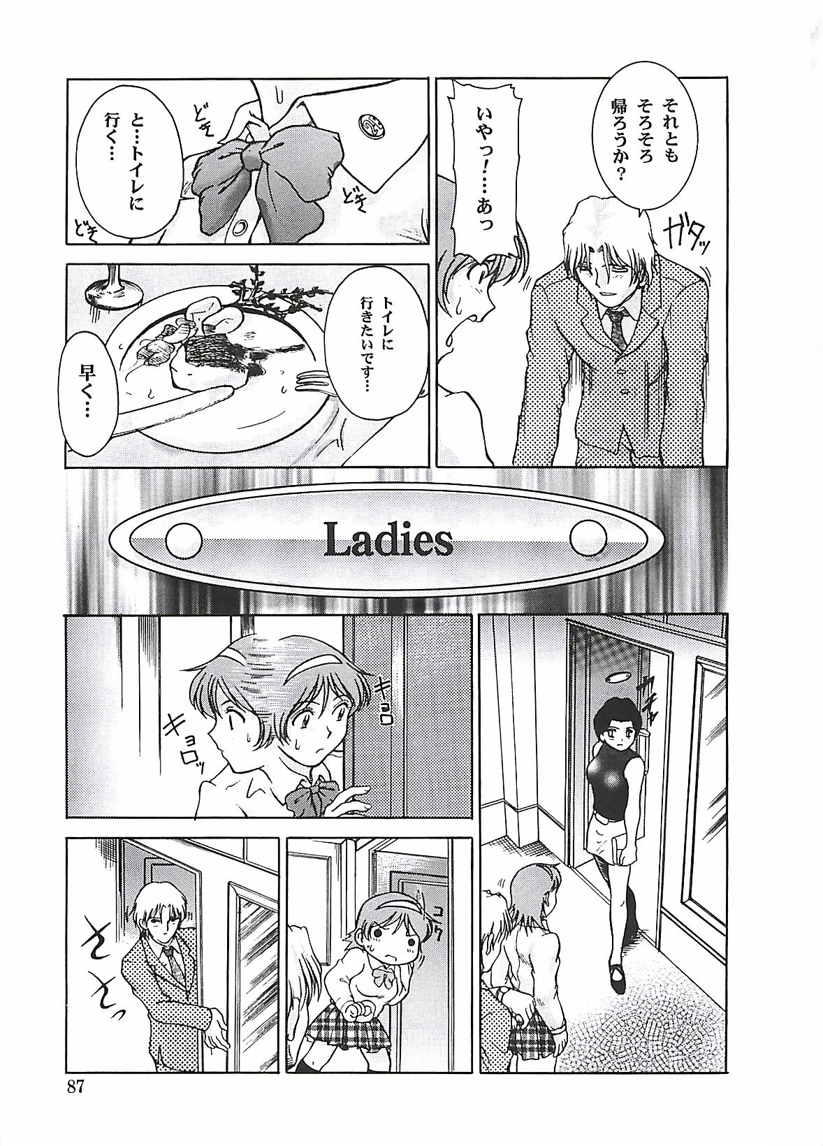 [ぱり～みき] ぱり～にゅ